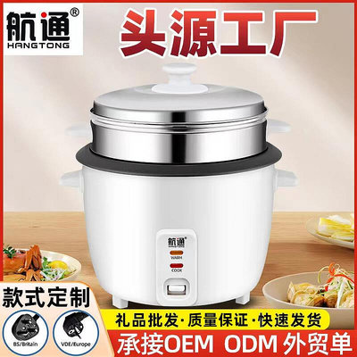 rice cooker 電飯煲家用迷你1-2人小型宿舍2-3-4-5-6升電飯鍋