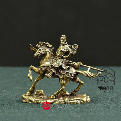 黃銅關公雕像小擺件純銅關二爺橫刀騎馬武財神佛像古玩銅器收藏【我的寶貝】