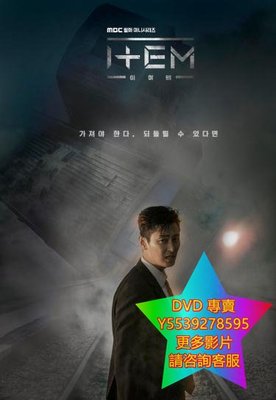 DVD 專賣 道具/ITEM 韓劇 2019年