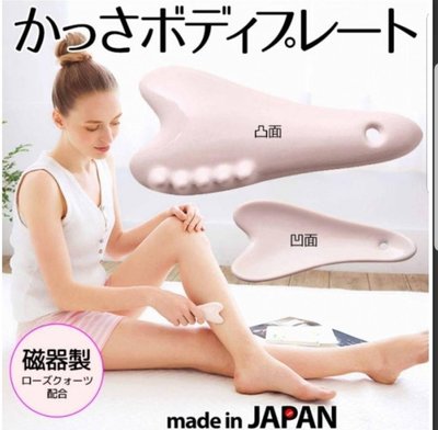 ❈花子日貨❈日本製 正版 COGIT 岐阜 全身用 美容 按摩 陶瓷 刮痧板 按摩板