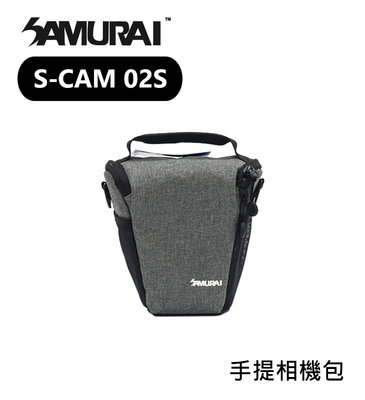 歐密碼數位 SAMURAI 新武士 S-CAM 02S 輕便旅遊手提相機包 收納袋 便攜包 攝影背包 一機一鏡