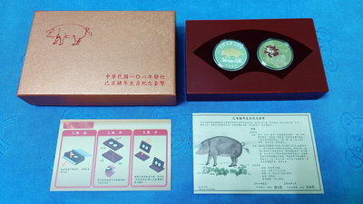 中華民國108年發行，中央造幣廠製，台灣銀行 己亥 - 豬年生肖套幣，原盒證，「金豬獻吉」，美品~