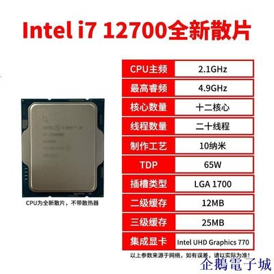 溜溜雜貨檔【】Intel CPU i5 13400/13400F/13600K/13600KF 12700/13700K處理