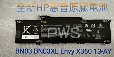 ☆【全新 HP BN03 BN03XL 原廠電池】☆Envy x360 13-AY 15-ED