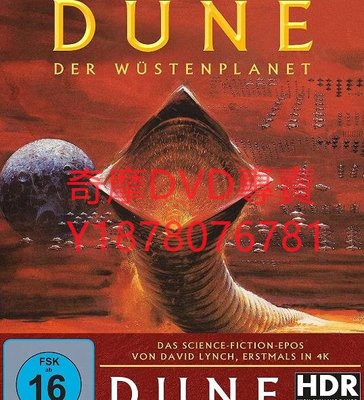 DVD 1984年 沙丘魔堡/Dune 電影