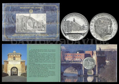 意大利1991年 米爾維奧橋磨砂紀念銀幣 原裝卡冊 獲獎幣