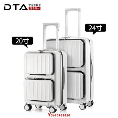 日本DTA行李箱女小型20寸登機箱拉鏈款密碼拉桿箱輕便旅行箱24寸Y2820