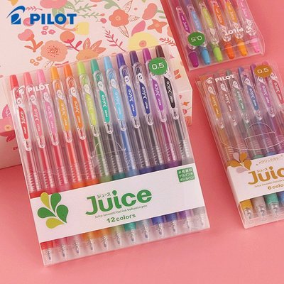 36色套裝果汁筆金屬果汁筆日本PILOT百樂筆全套手帳彩色中性筆Jui正品促銷