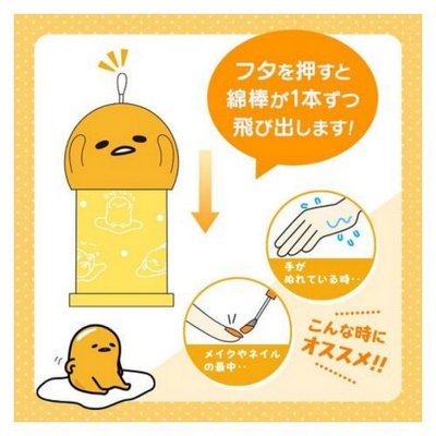 Sanrio 按壓式棉花棒附罐 蛋黃哥 日本製 小日尼三 日本帶回 有現貨 不必等 不必問 41+ gift41
