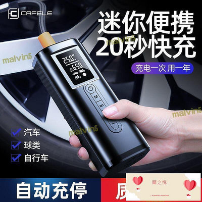 【現貨】車載充氣泵 卡斐樂車載充氣泵打氣筒汽車用電動便攜式小轎車無線加氣輪胎雙缸