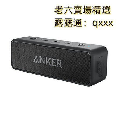 []升級版 Anker soundcore 2  24小時續航 IPX7防水 12W 重低音加強 雙串聯