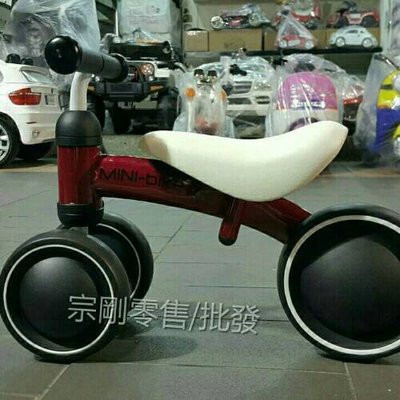 [宗剛零售/批發] mini Bike 助步車 學步車 滑步車 三輪車