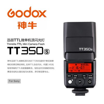◎相機專家◎ Godox 神牛 TT350S TTL機頂閃光燈 Sony 2.4G TT350 X2 送柔光罩 公司貨