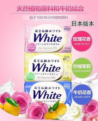 香港進口 花王香皂130g 6塊馬來西亞原裝 優雅香清新香沐浴皂肥皂