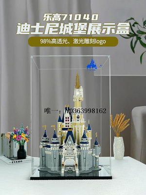 城堡樂高迪士尼城堡展示盒71040積木模型收納盒亞克力透明防塵展示柜玩具