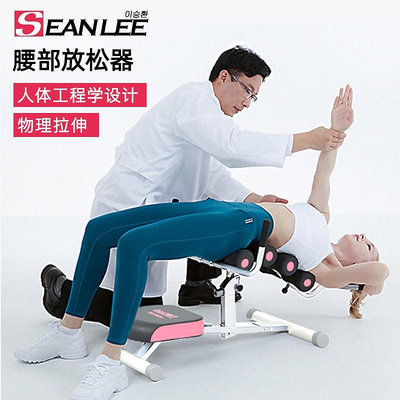 SEAN LEE腰椎舒緩器腰部牽引放鬆拉伸器瑜伽開背腰椎間盤脊柱矯正