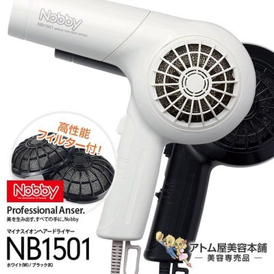 日本製 TESCOM Nobby NB1501專業 沙龍 美髮 負離子 吹風機 大風量 冷熱風 輕量 【全日空】