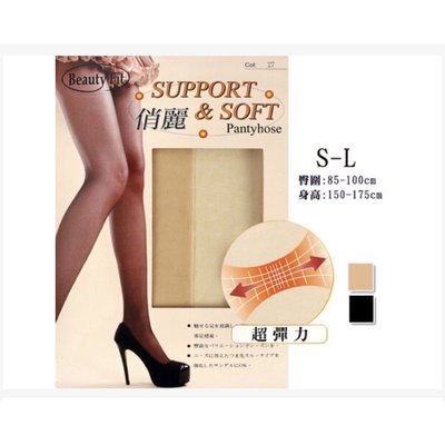 只有一雙，出售不補貨俏麗 超彈力 彈性褲襪 台灣製 蒂巴蕾 Beauty Fit