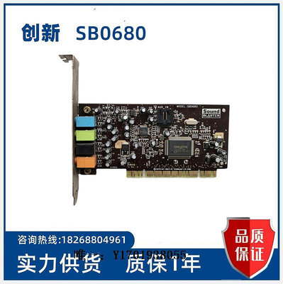 工控機主板Creative創新 SB0680    Sound Blaster5.1聲道PCI聲卡  現貨議價