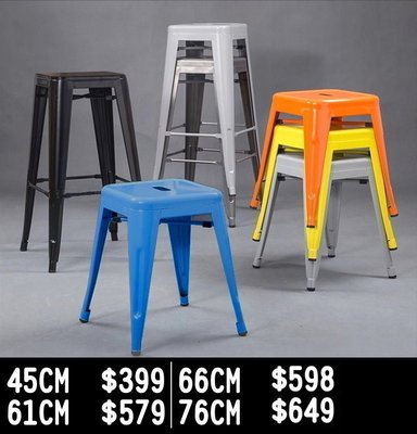 加厚版 45cm 61cm 66cm 76cm LOFT工業風鐵皮椅 吧台椅 餐椅 高腳椅 工作椅