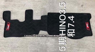 日野 HINO300 3.5噸/7.4噸 (四期)/(五期) 貨車專用 橡膠腳踏墊 天然環保橡膠材質 防水耐熱耐磨