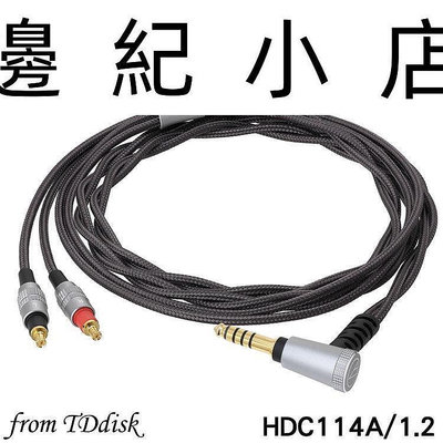 HDC114A/1.2 日本鐵三角 4.4mm平衡端子 A2DC 耳罩式耳機升級線 適用ATH-ESW950