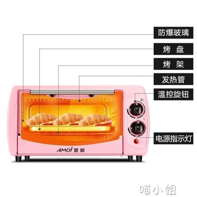熱銷 家用烘焙多功能烤箱全自動迷你小烤箱 220V NMS220 NMS