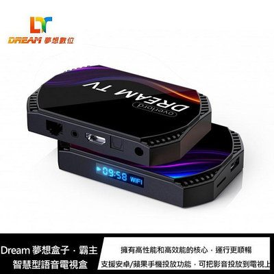 Dream 夢想盒子．霸主 智慧型語音電視盒 合法 原廠授權 8k 台南💫跨時代手機館💫