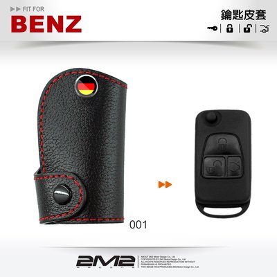 【2M2鑰匙皮套】BENZ ML320 SLK 200 W202 W210 S320 E280賓士摺疊鑰匙皮套 鑰匙包