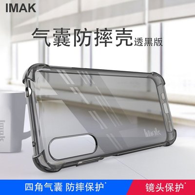 IMAKHTC Desire 22 pro 5G手機殼全包防摔矽膠軟套氣囊套 HTC 手機保護殼 防摔殼