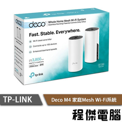 【TP-LINK】Deco M4 家庭Mesh Wi-Fi系統 2入 路由器『高雄程傑電腦』