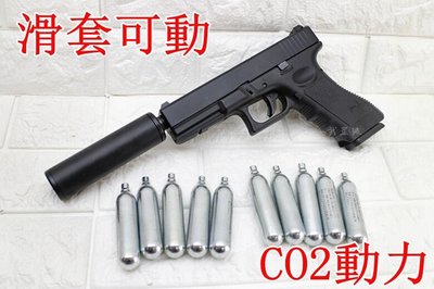 台南 武星級 iGUN G17 GLOCK 手槍 CO2槍 刺客版 + CO2小鋼瓶 ( 克拉克BB彈BB槍小鋼瓶玩具槍