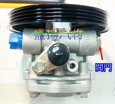 盛揚 Suzuki grand vitara 2.5 (01-06) 方向機動力泵浦 (已含舊品費~寄回退1000)