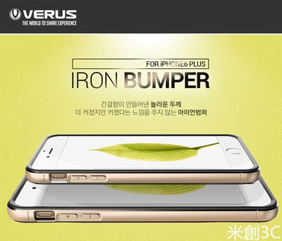 【贈9H玻璃保貼】VERUS IRON BUMPER iPhone 6 6s Plus 金屬雙件式邊框保護殼