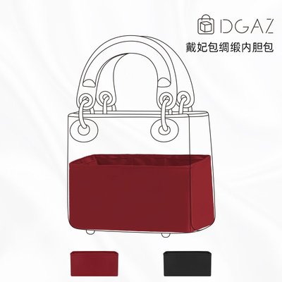 DGAZ適用于Dior迪奧戴妃包高級進口綢緞包包內膽包收納整理大優惠