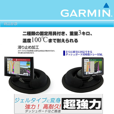 Garmin nuviCam DriveSmart 65 55 51 61 52 支架車用防滑固定架新型吸盤固定架車架