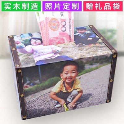 下殺創意定制照片儲蓄盒大號存錢罐儲蓄罐可印刷圖片兒童情~特價特價特賣
