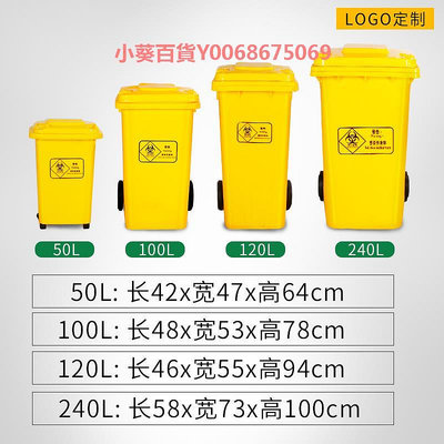 加厚黃色醫療垃圾桶醫院診所廢物腳踏桶240L戶外環衛垃圾桶100L
