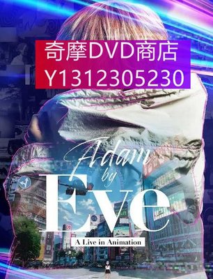 dvd 動漫 Adam by Eve：動畫現場演唱會 2022年