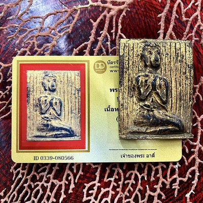 泰國佛牌2325-2500阿贊多黃金圣物碎片含DDPRA卡泰國特色