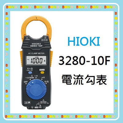 內附攜帶包+測試線 隨貨附發票 HIOKI 3280-10F電流勾表 唐和公司貨 328010F 3280 10F 光華