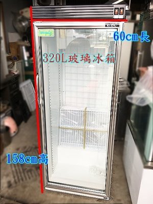 萬豐餐飲設備 全新1門玻璃冰箱320L 台灣製 瑞興 單門冰箱 一門冰箱 單們展示櫃飲料/小菜適用早餐/小吃/營業場所