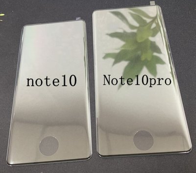 三星 Note10+ 滿版玻璃 不頂殼 不頂皮套 Note10 滿版玻璃 縮版玻璃 指紋辨識 3D 曲面熱彎網點玻璃