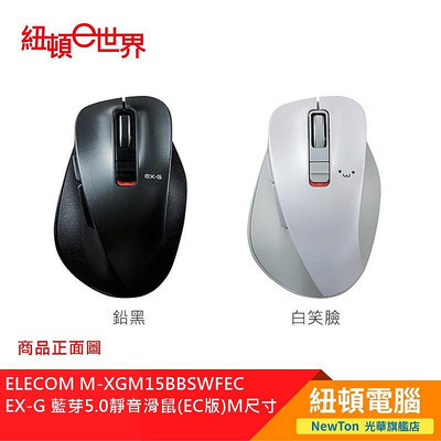 【紐頓二店】ELECOM M-XGM15BBSWFEC EX-G 藍芽5.0靜音滑鼠(EC版)M尺寸笑臉白 有發票/有保固