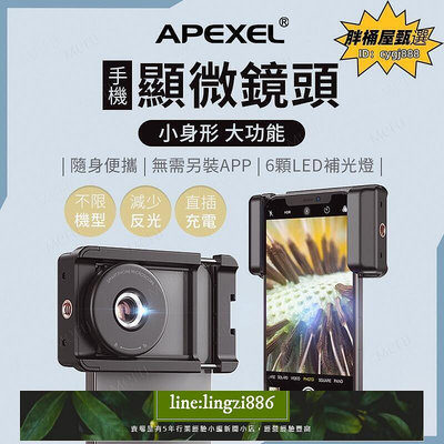 【現貨】APEXEL 100倍CPL顯微鏡頭 手機鏡頭 iphone鏡頭手機外接鏡頭攝影鏡頭 微距近拍鏡頭 手機顯微鏡頭