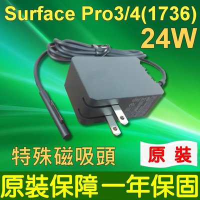 Microsoft 24W 變壓器 Surface GO GO2 PRO 1 RT 1521 充電器 電源線 充電線