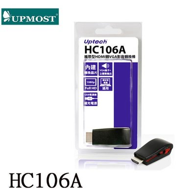 【MR3C】含稅附發票 UPMOST 登昌恆 Uptech HC106A 攜帶型HDMI轉VGA影音轉換棒