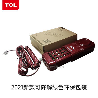 市內電話TCL32型HA868(32)P/T抽拉式伸縮式查線機 查話機便攜電信線路檢修