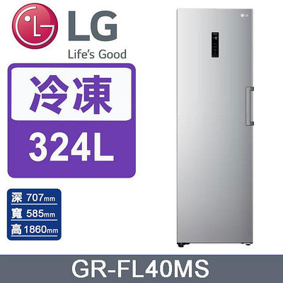 *~ 新家電錧 ~*【LG樂金】GR-FL40MS 324公升WiFi變頻直立式由右至左開冷凍櫃(含基本安裝)