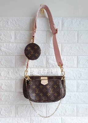 【巴黎王子1號店】LV  M44840 MULTI POCHETTE 5合1包 5合1麻將包 粉紅色~預購